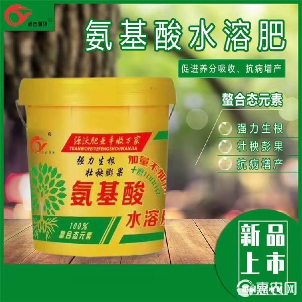 氨基酸水溶肥 強力生根、壯秧膨果的復合微生物肥料新紀元