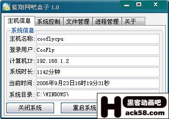 震撼發(fā)布！網(wǎng)吧盒子 為網(wǎng)絡(luò)安全注入新動(dòng)力