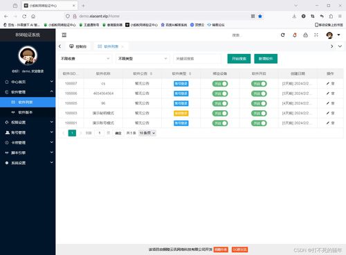 網(wǎng)絡(luò)驗(yàn)證系統(tǒng) 功能、選擇與信息安全軟件開發(fā)指南